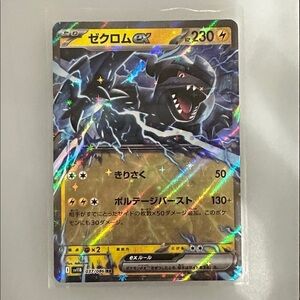 Pokémon Zekrom EX Holo Rare Japanese 037/086 RR Black Bolt sv11B